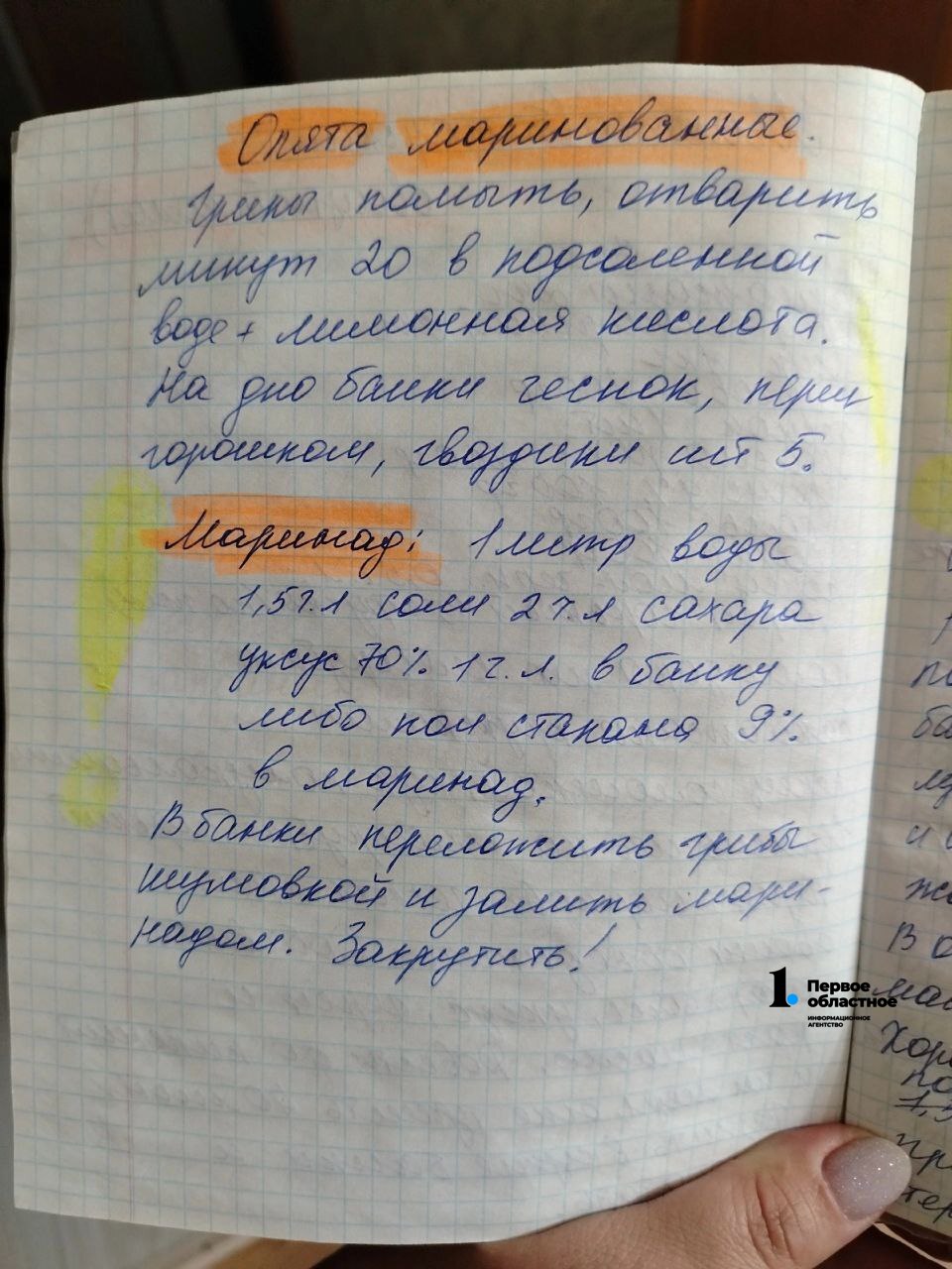 рецепт.jpg рецепт.jpg