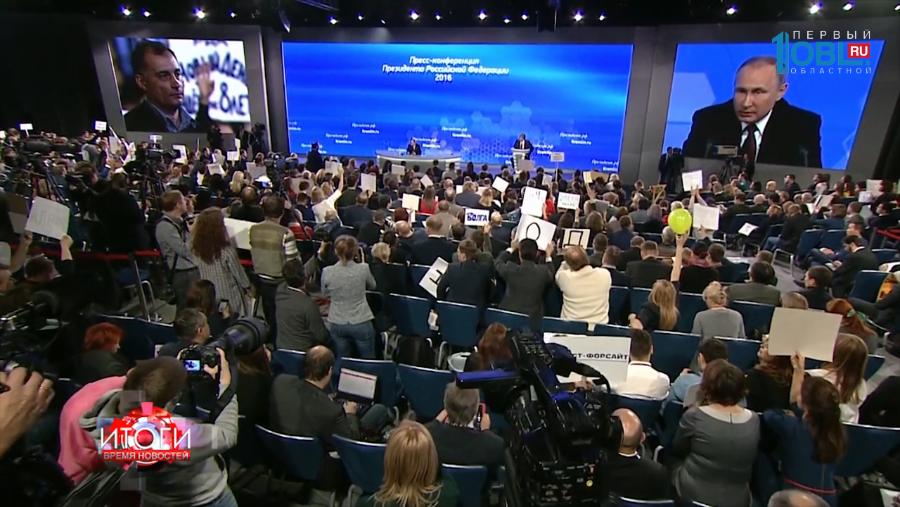 Итоговая пресс-конференция с Владимиром Путиным