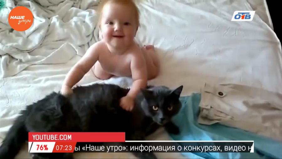 Пушистое утро – Ребенок в вашем доме