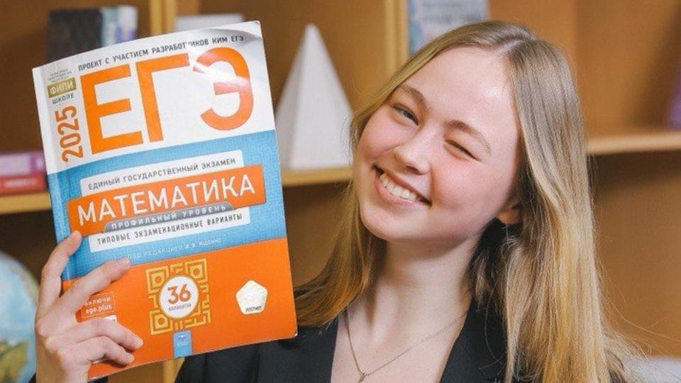 Полина Санникова из Челябинска стала вторым двухсотбалльником в регионе