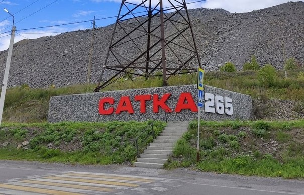 В Сатке появился новый арт‑объект