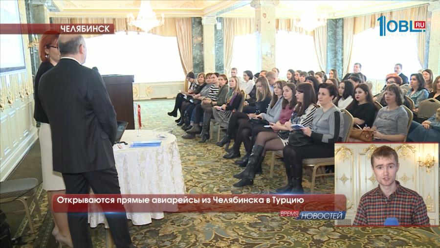 Открываются прямые авиарейсы из Челябинска в Турцию