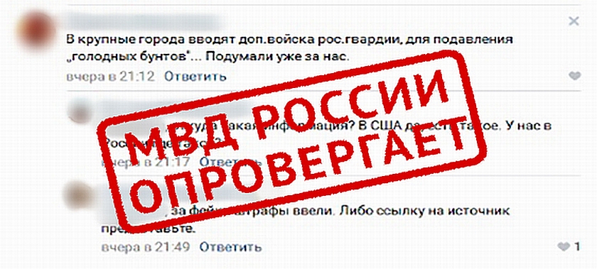 Жительницу Челябинской области оштрафовали за фейк ньюс Жительницу Челябинской области оштрафовали за фейк ньюс
