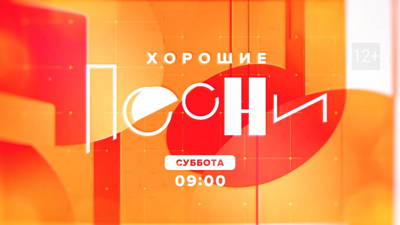 Творческие коллективы выступают на телеканале ОТВ