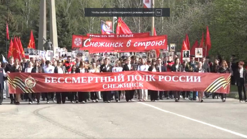 Снежинск присоединился к акции «Бессмертный полк»