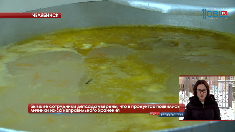 Бывшие сотрудники детсада уверены, что в продуктах появились личинки из-за неправильного хранения