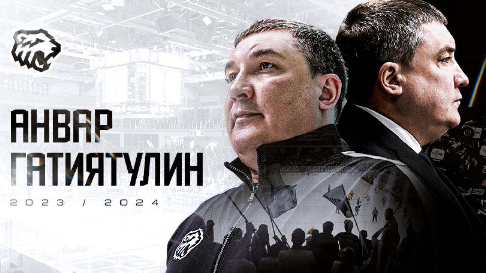 Анвар Гатиятулин продлил контракт с хоккейным клубом «Трактор»