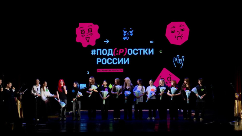 В Челябинске проходит фестиваль «Подмостки России»