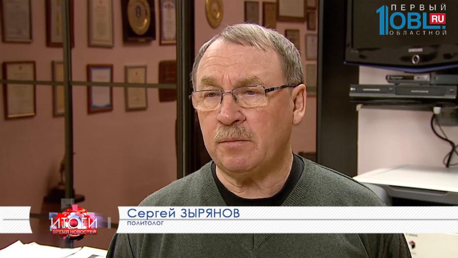Известный политолог Сергей Зырянов сделал свой прогноз.