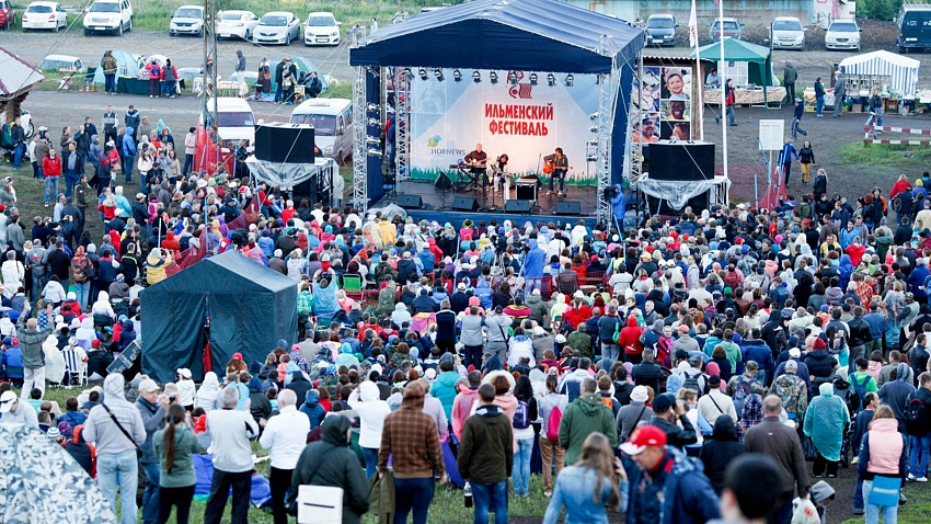 Стали известны даты проведения Ильменского фестиваля в 2022 году