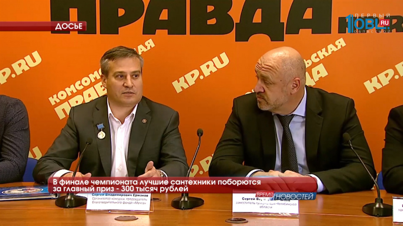 В финале чемпионата лучшие сантехники поборются за главный приз - 300 тысяч рублей 