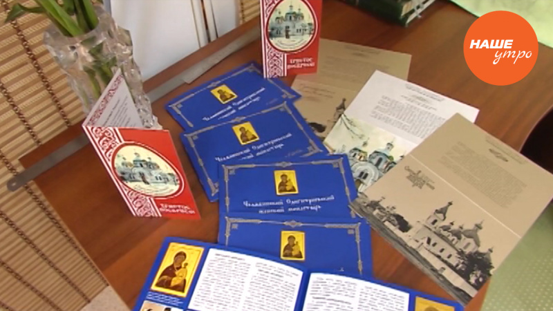 Праздник Одигитриевского монастыря