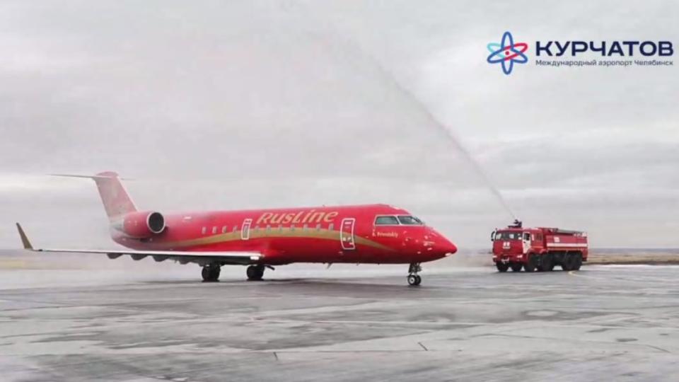 Первый регулярный рейс связал Челябинск и Ханты-Мансийск
