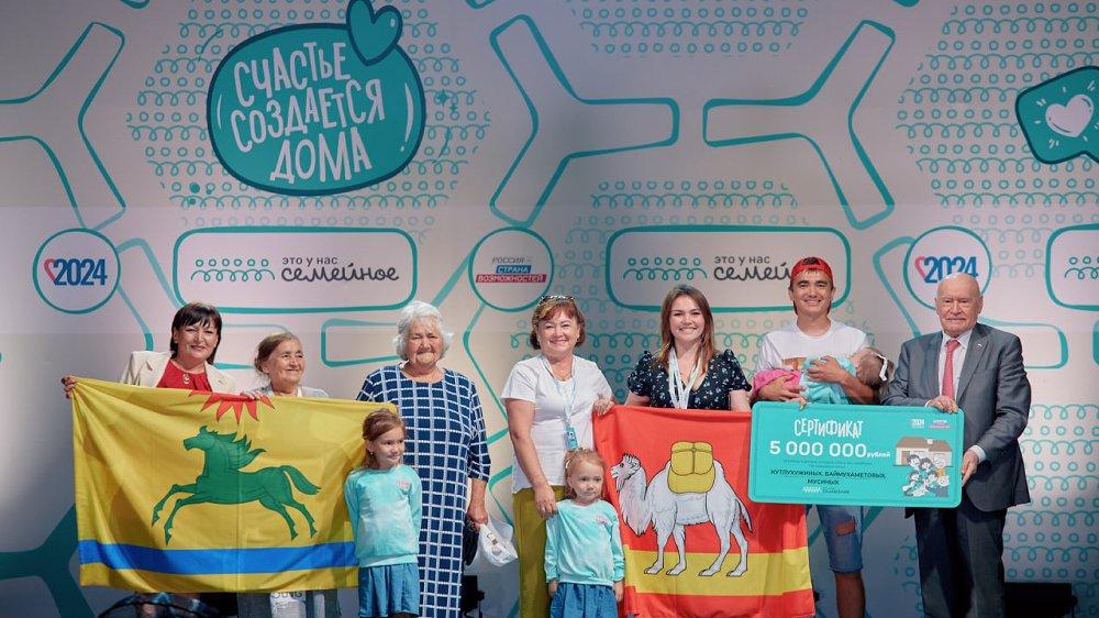 Семья из Челябинской области выиграла 5 млн рублей на конкурсе «Это у нас семейное»