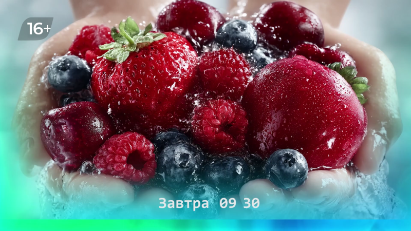 Почему нужно мыть ягоды и фрукты из собственного сада?