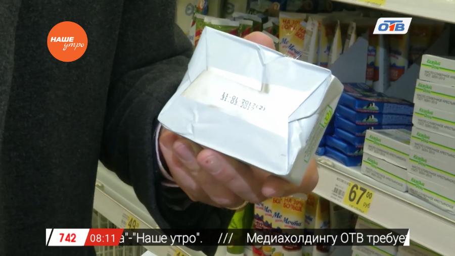Сюжет: Рейд по молочным продуктам