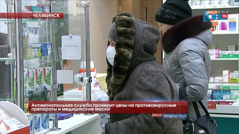 Антимонопольная служба проверит цены на противовирусные препараты и медицинские маски 