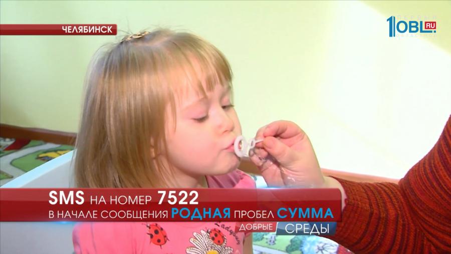 Четырехлетней Василине Паречиной требуются 68 тысяч рублей для курса лечения