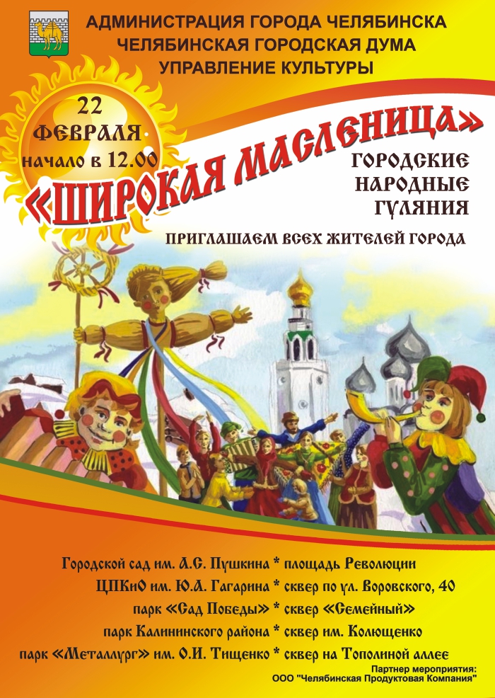 maslo.jpg Масленица