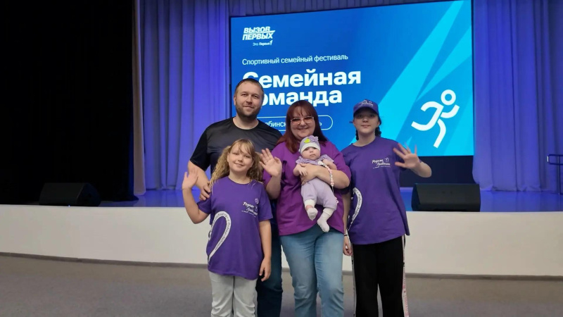 В Копейске состоялся фестиваль «Семейная команда»