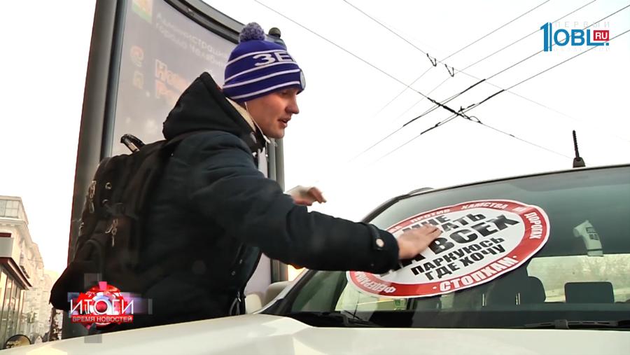 Стопхам по-челябински