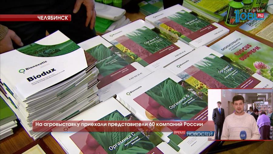 На агровыставку приехали представители 60 компаний России
