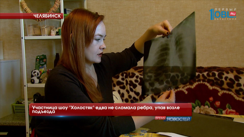 Участница шоу "Холостяк" едва не сломала ребра, упав возле подъезда