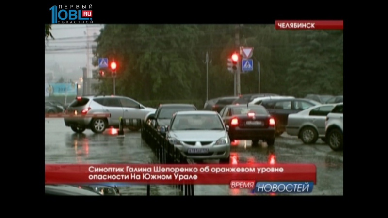 На Южном Урале объявлен оранжевый уровень опасности из-за дождей 