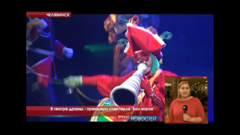 В театре оперы и балета челябинцам показали самые яркие спектакли за 60 лет