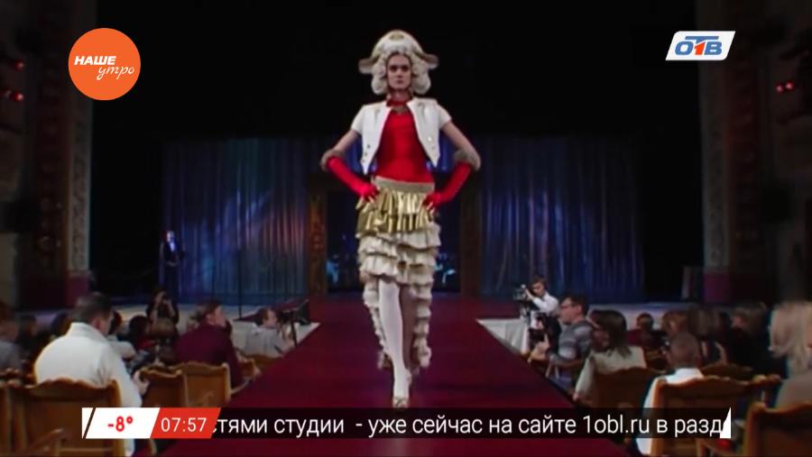 Наше УТРО на ОТВ – сюжет о платье города