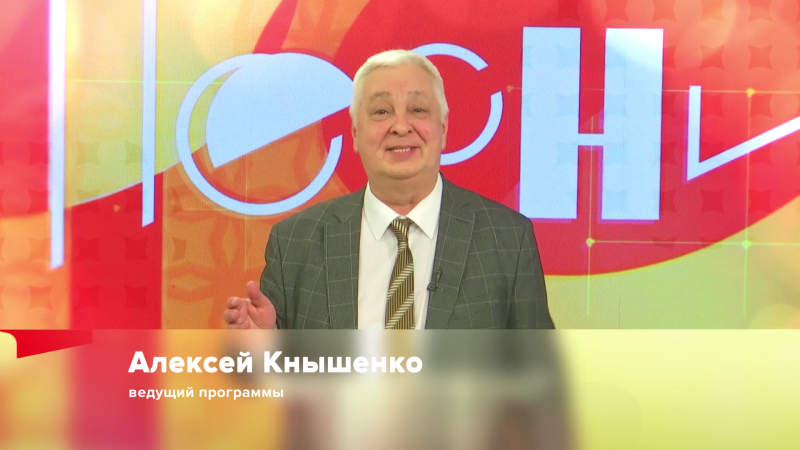 Алексей Кнышенко знакомит зрителей с артистами Челябинской области