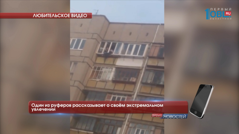 Один из руферов рассказывает о своём экстремальном увлечении