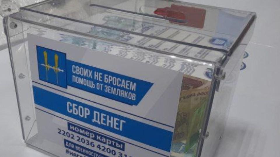 В магазинах Нагайбакского района установили ящики для пожертвований на нужды СВО