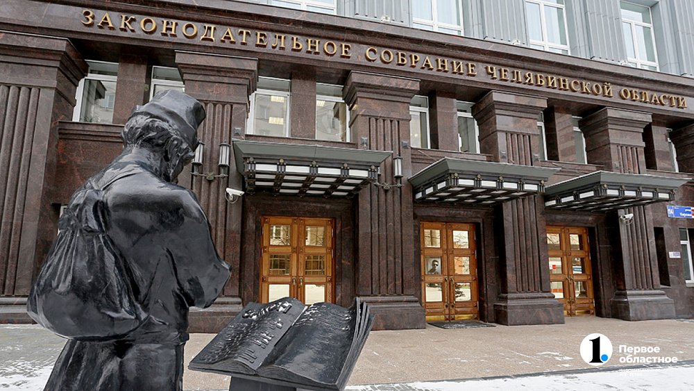 В Челябинской области обнулили налог на имущество для инвесторов в спортивные стройки