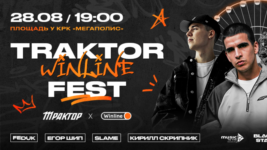 Рэпер Feduk выступит перед болельщиками хоккейной команды «Трактор»