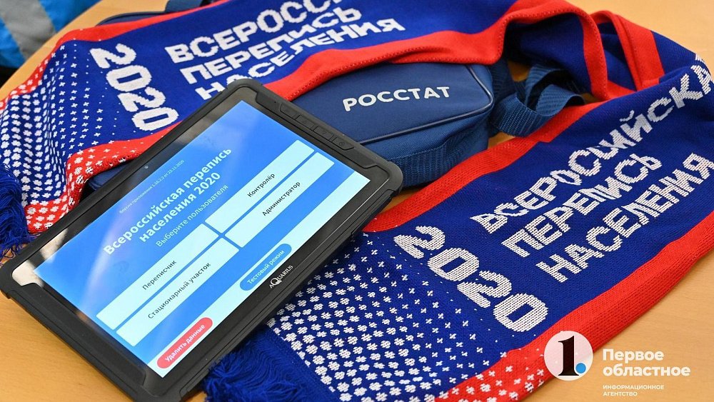 В России назвали первые итоги переписи населения
