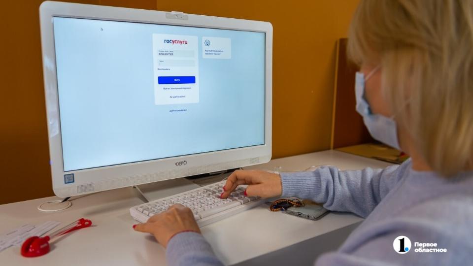 Челябинцы могут получить заказные письма Соцфонда на «Госуслуги»