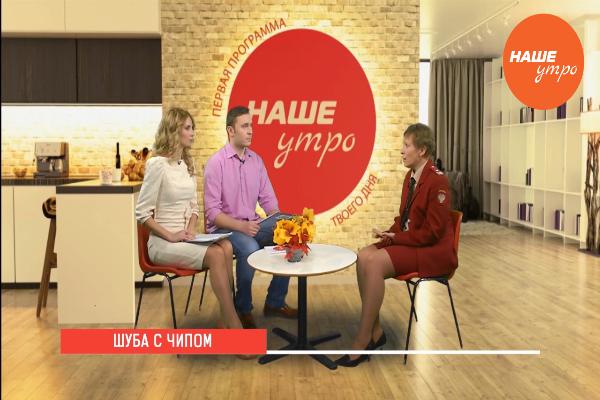 Шуба с чипом