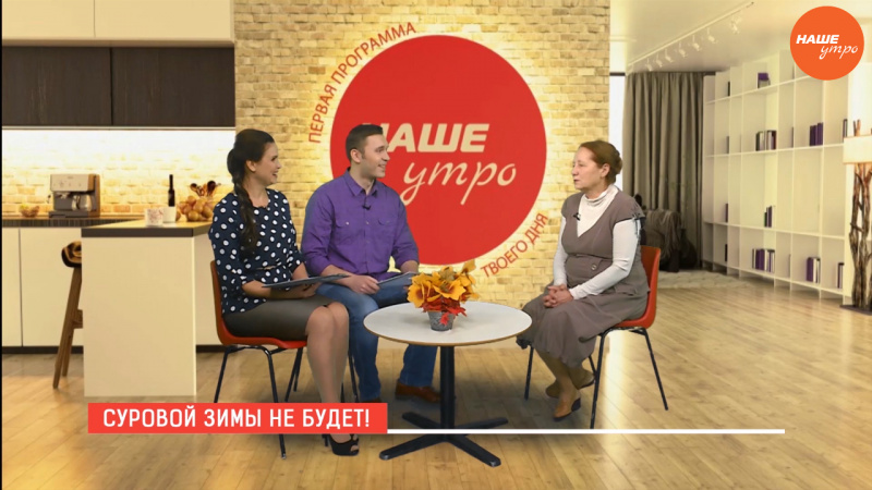 Суровой зимы не будет