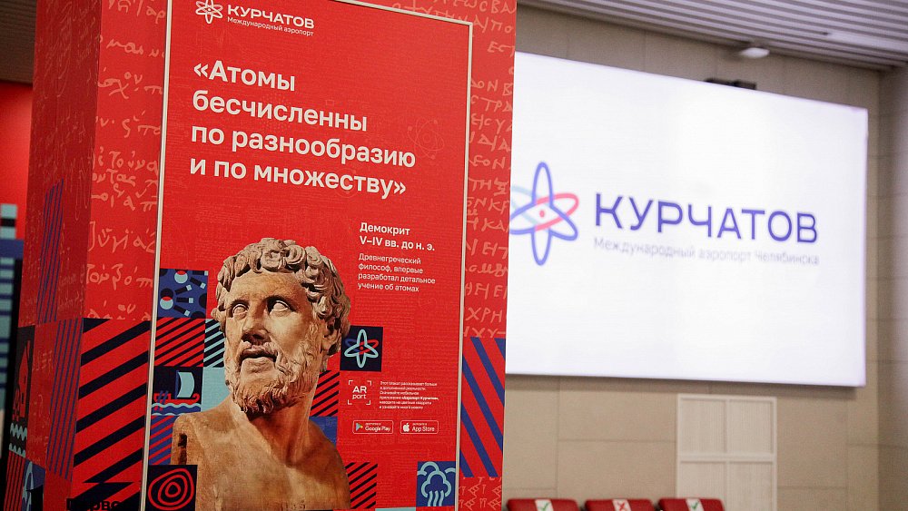 Челябинскому аэропорту не удалось оспорить решение суда по телетрапам