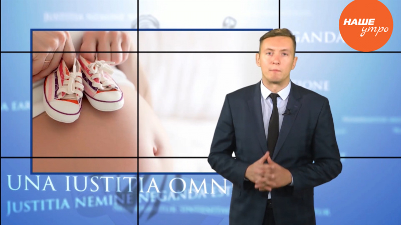 Трудовой кодекс защищает права беременных