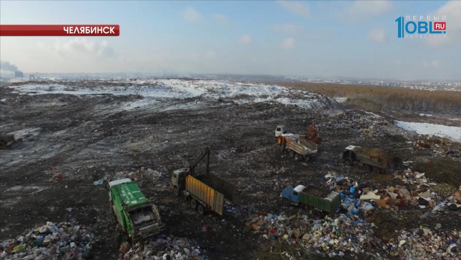 Челябинск получит 700 миллионов рублей на рекультивацию городской свалки 