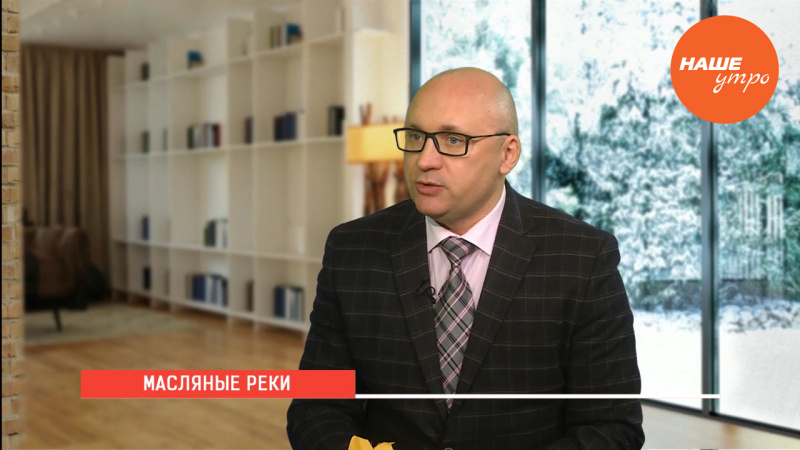 Масляные реки