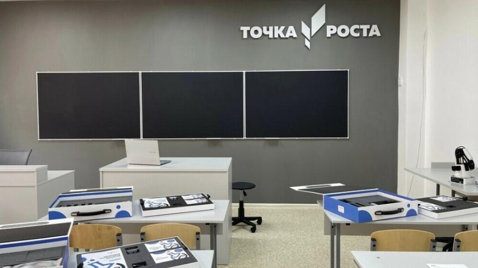 Шесть «Точек роста» открыли в школах Челябинской области в сентябре