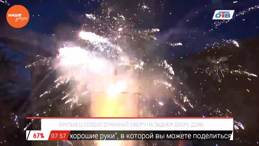 Наше УТРО на ОТВ – обзор интернета 20 февраля