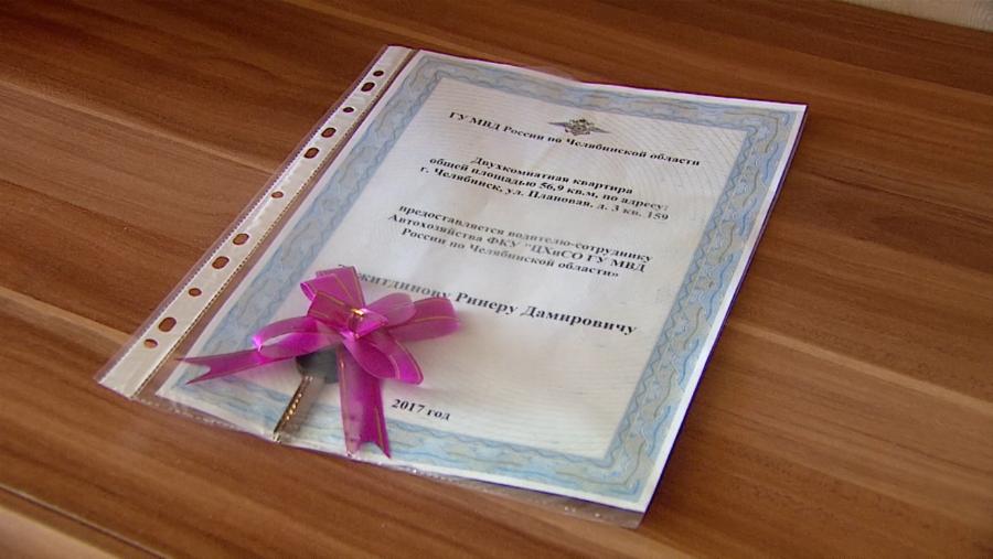 Правоохранителям вручили ключи от новых квартир 