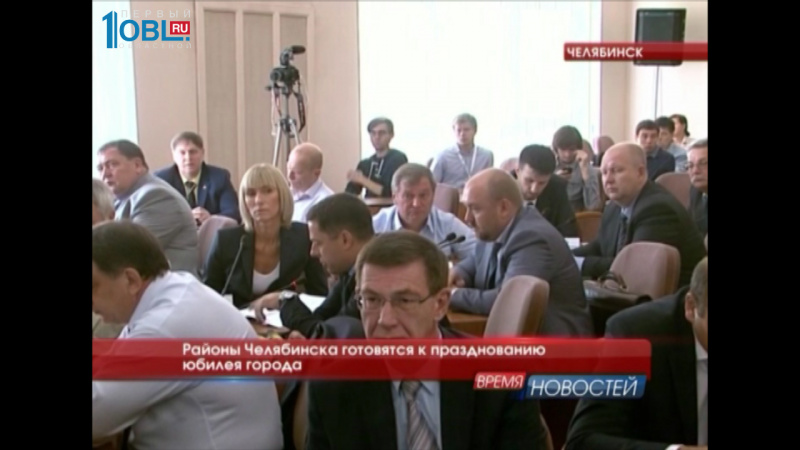 Районы Челябинска готовятся к празднованию юбилея города