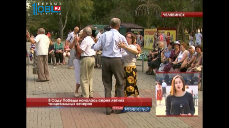 В Саду Победы началась серия летних танцевальных вечеров