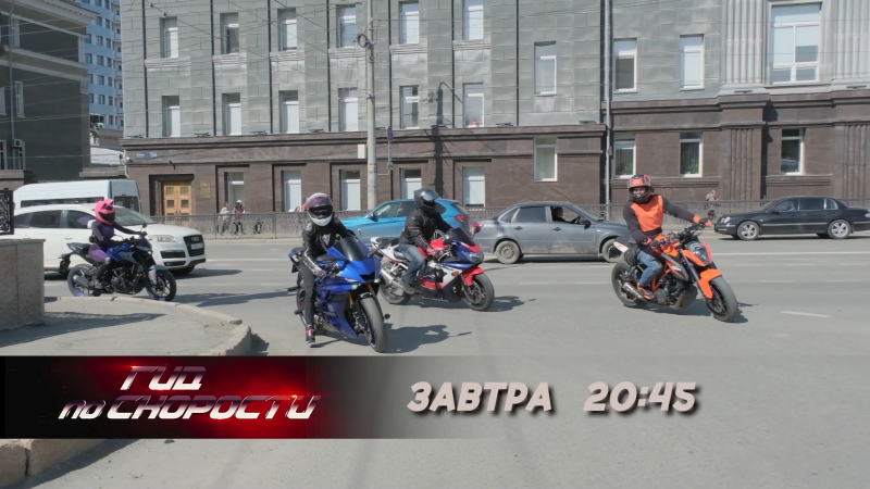 В программе «Гид по скорости» расскажут об открытии мотосезона в Челябинской области