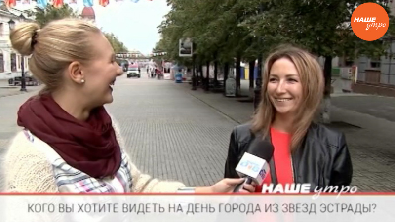 Кого из звезд эстрады вы хотите видеть на юбилее Челябинска 